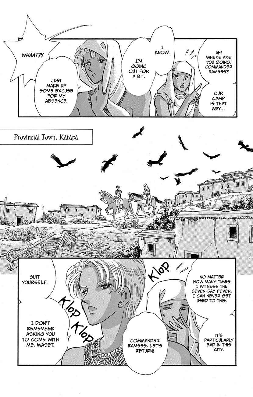 Chapter Rival - Page 12