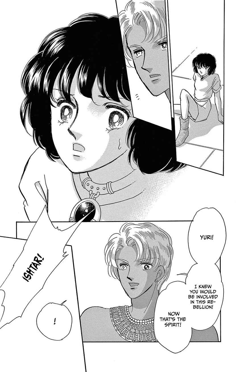 Chapter Rival - Page 15