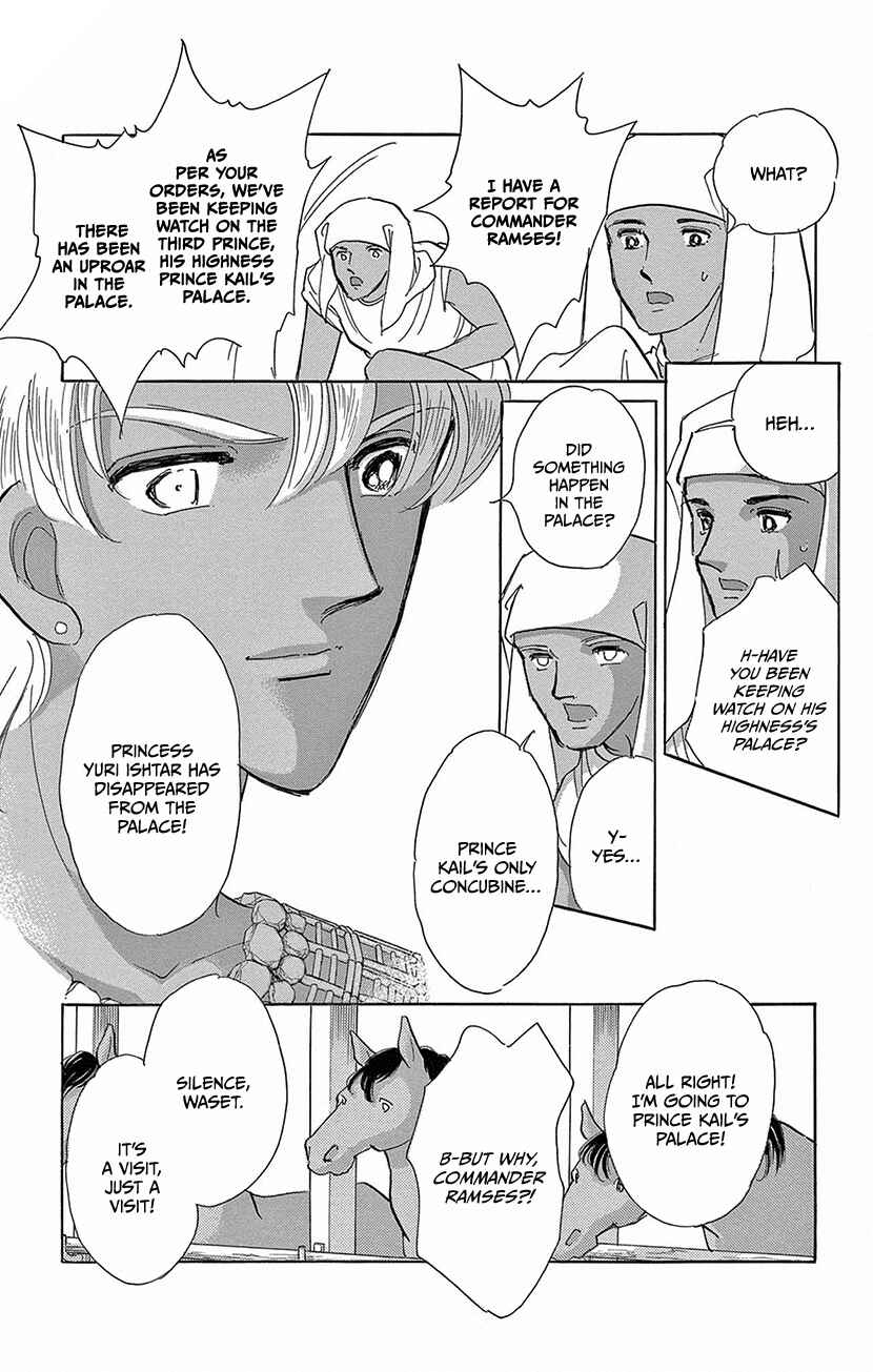 Chapter Rival - Page 5