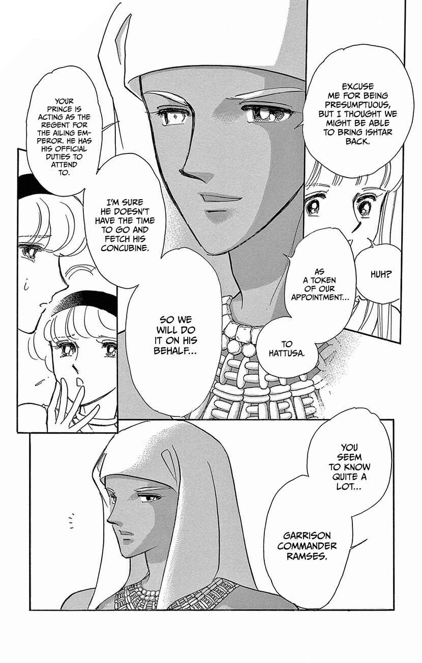 Chapter Rival - Page 7