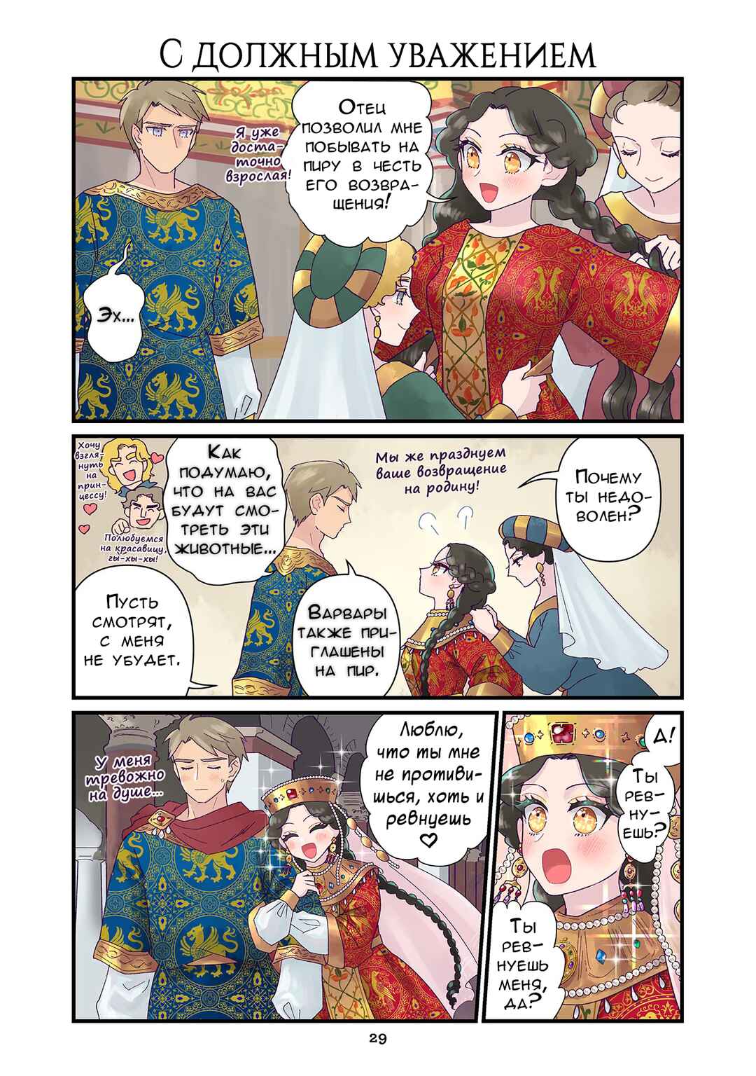Chapter 130 - Page 1