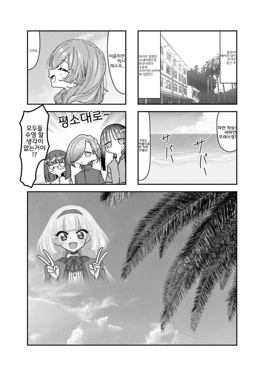 Chapter 5 - Page 1