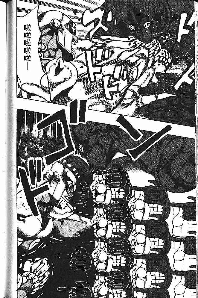 Chapter 142 - Page 4