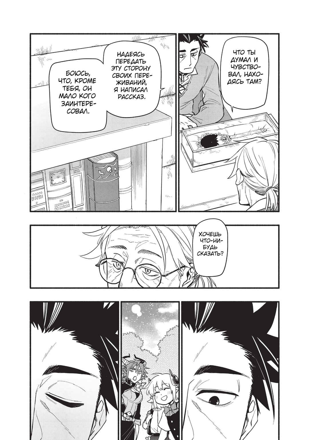 Chapter 62 - Page 13