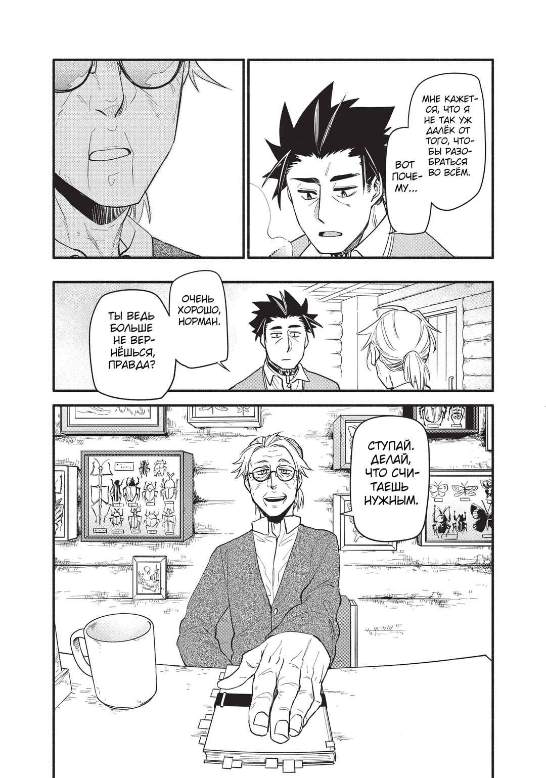 Chapter 62 - Page 17