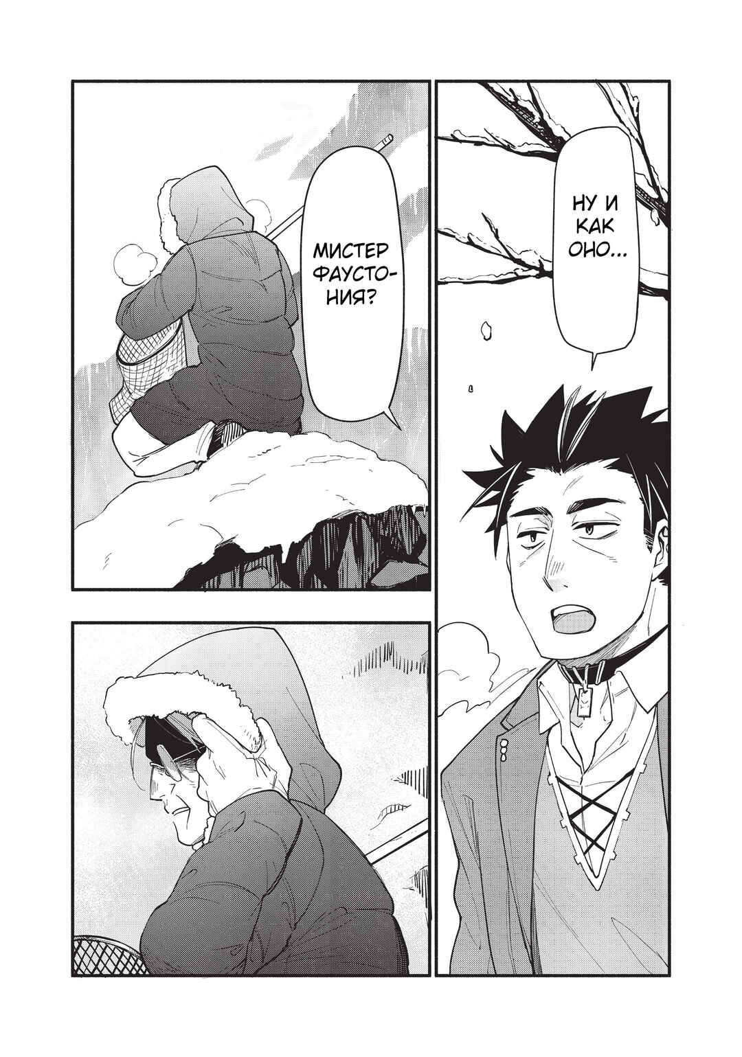 Chapter 62 - Page 2