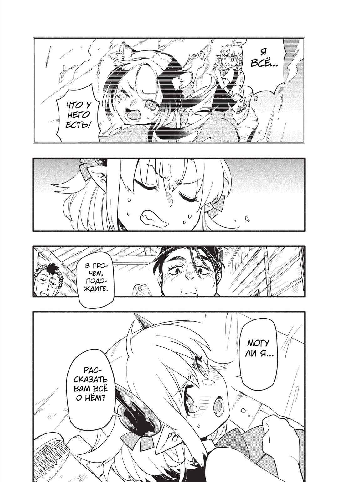 Chapter 62 - Page 20