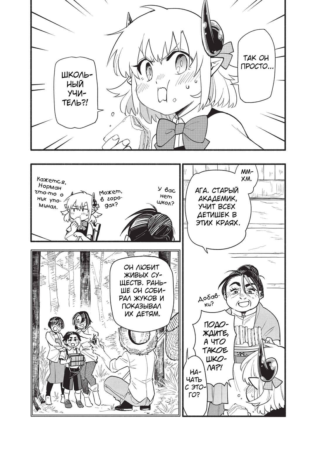 Chapter 62 - Page 5