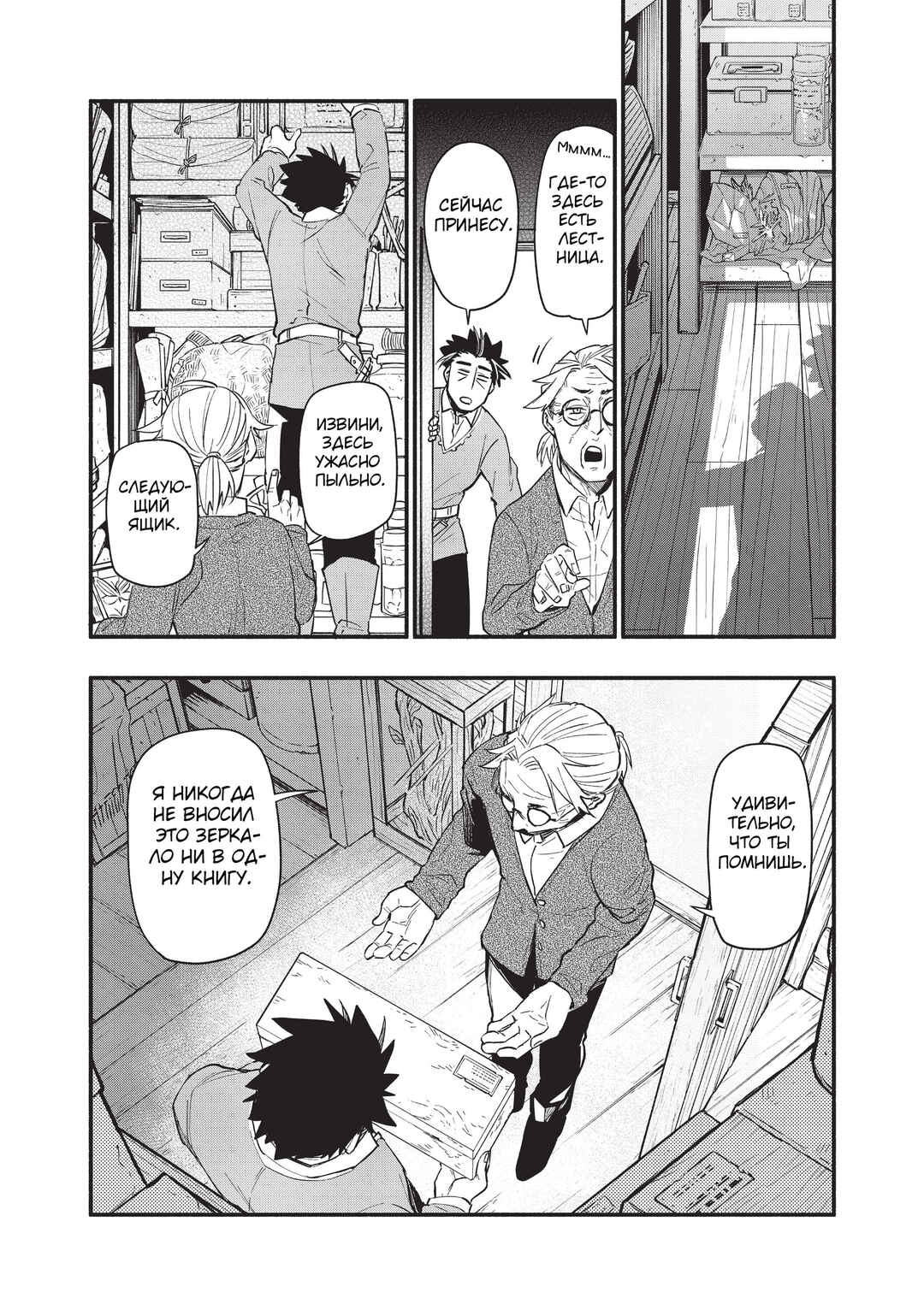 Chapter 62 - Page 9