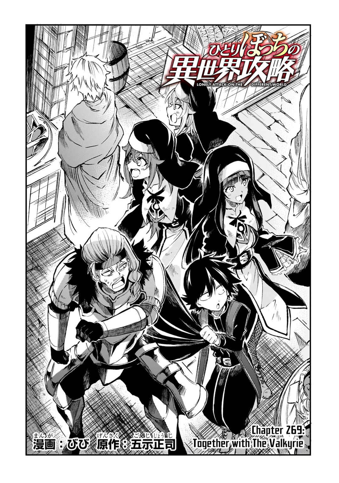 Chapter 269 - Page 3