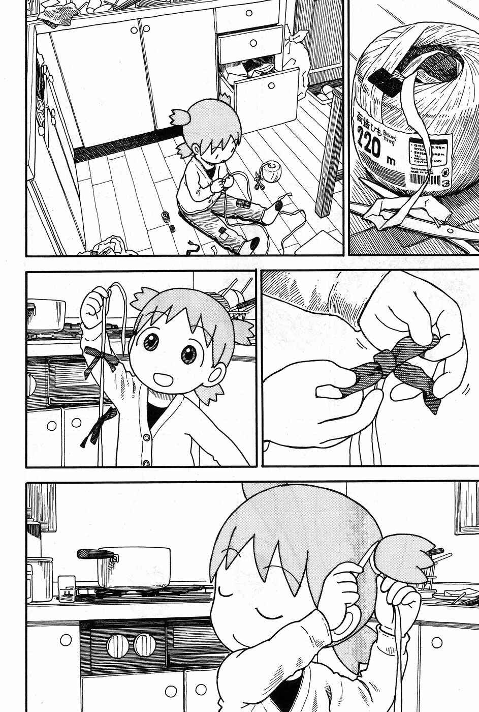 Chapter 93 - Page 7