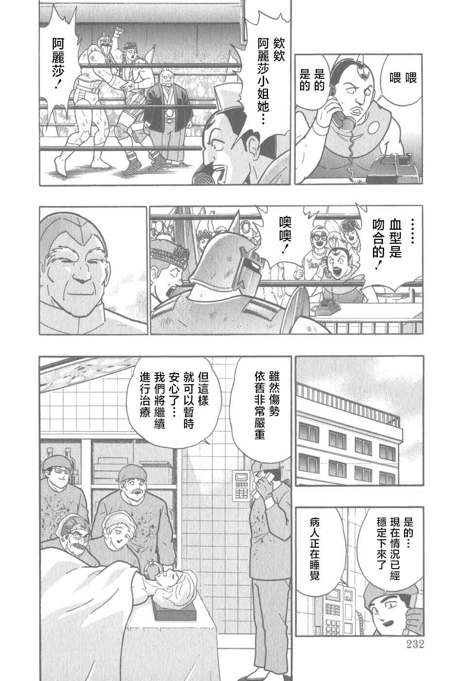Chapter 78 - Page 10