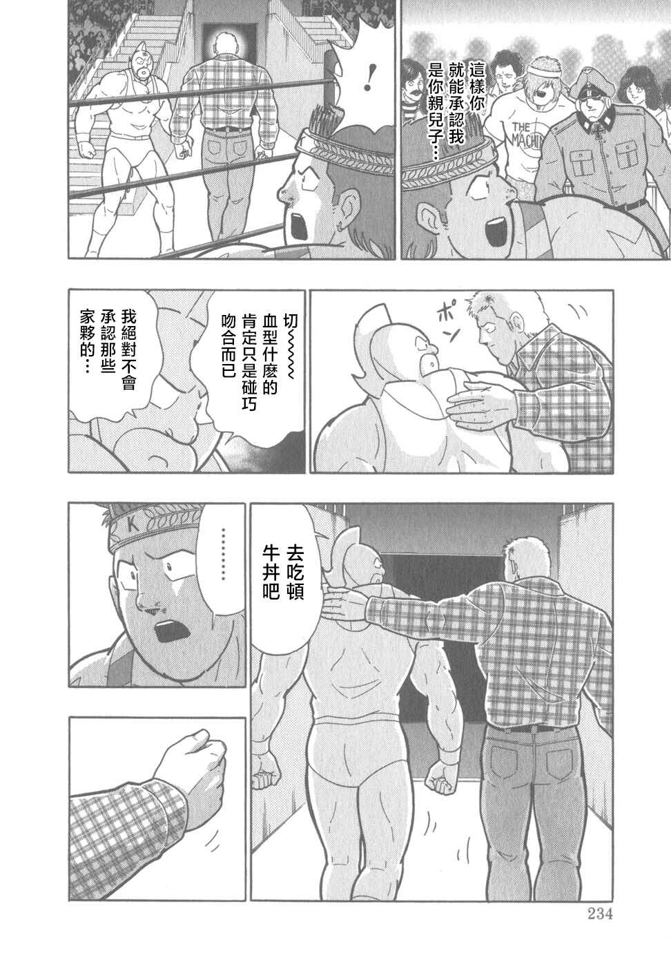 Chapter 78 - Page 12