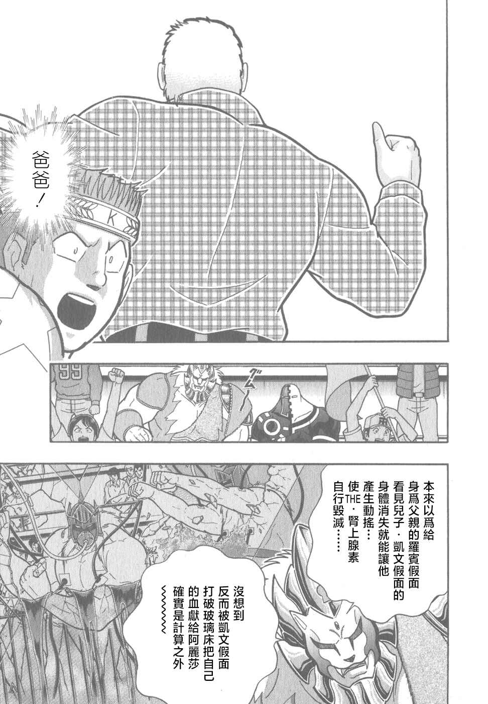 Chapter 78 - Page 13