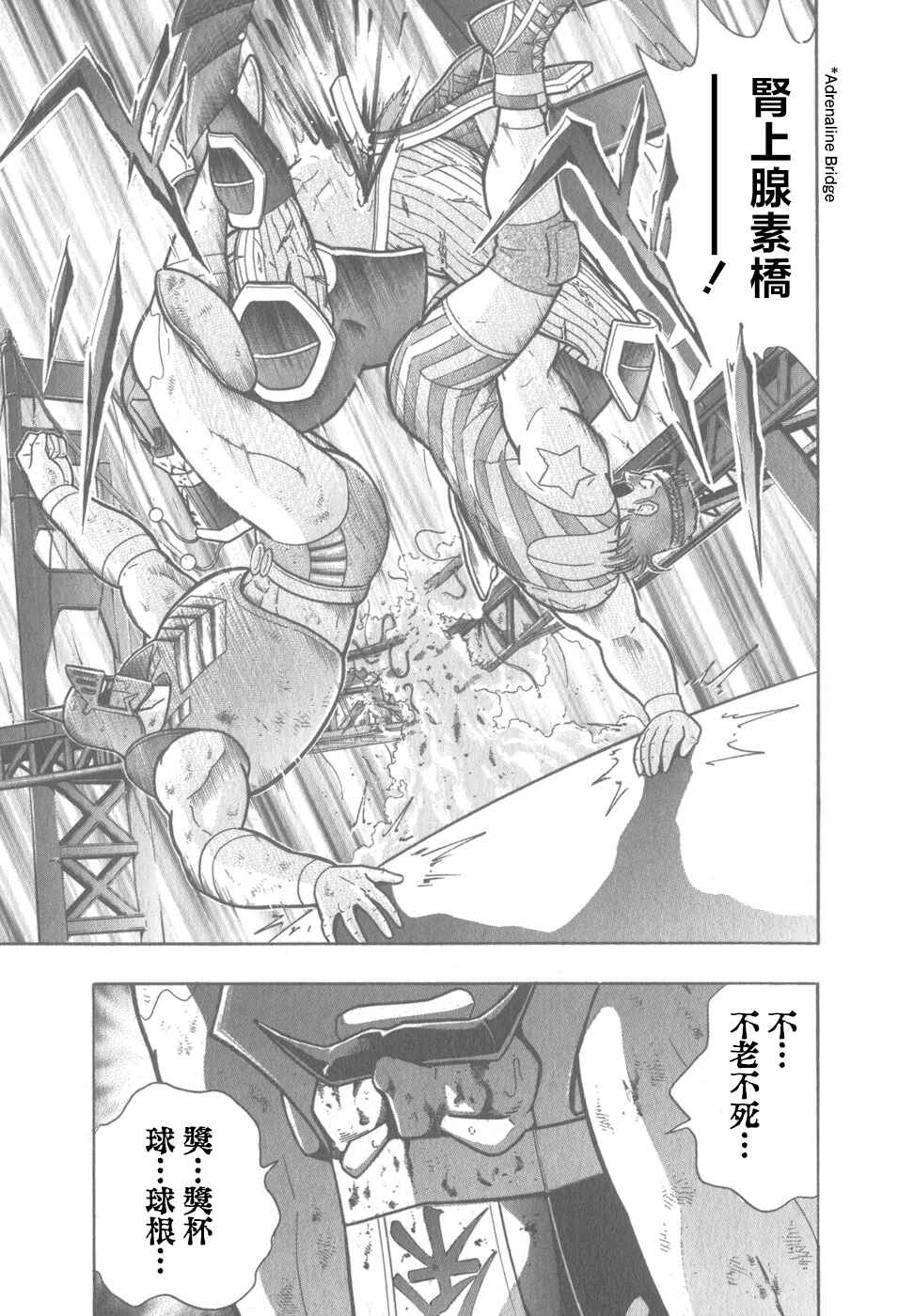 Chapter 78 - Page 5