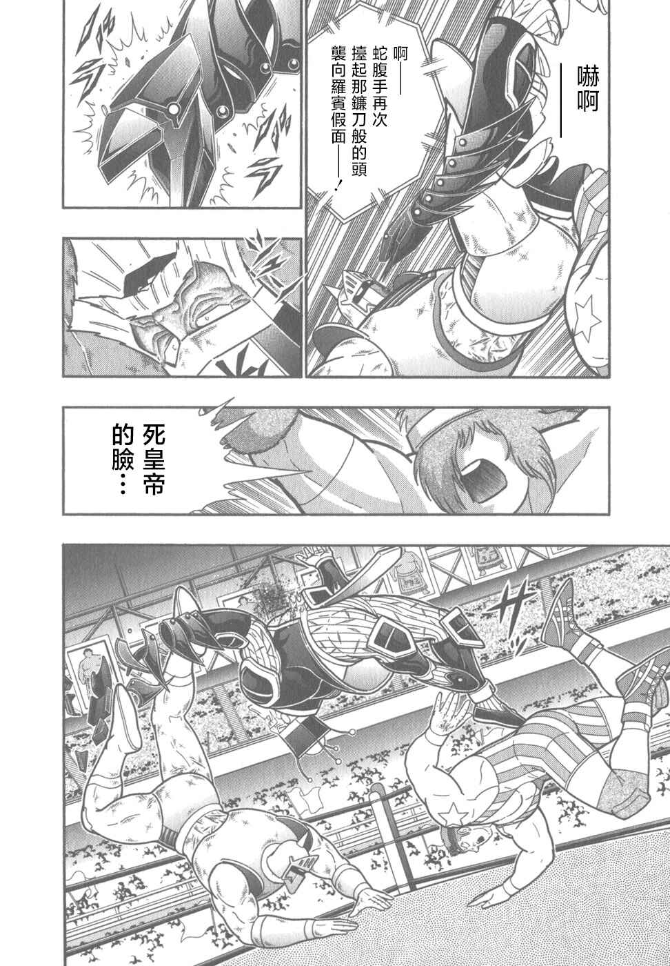 Chapter 78 - Page 6