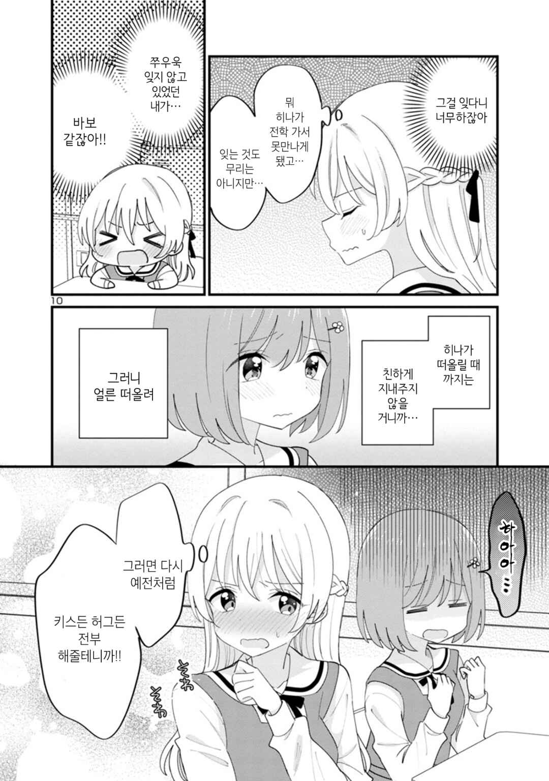 Chapter 1 - Page 14
