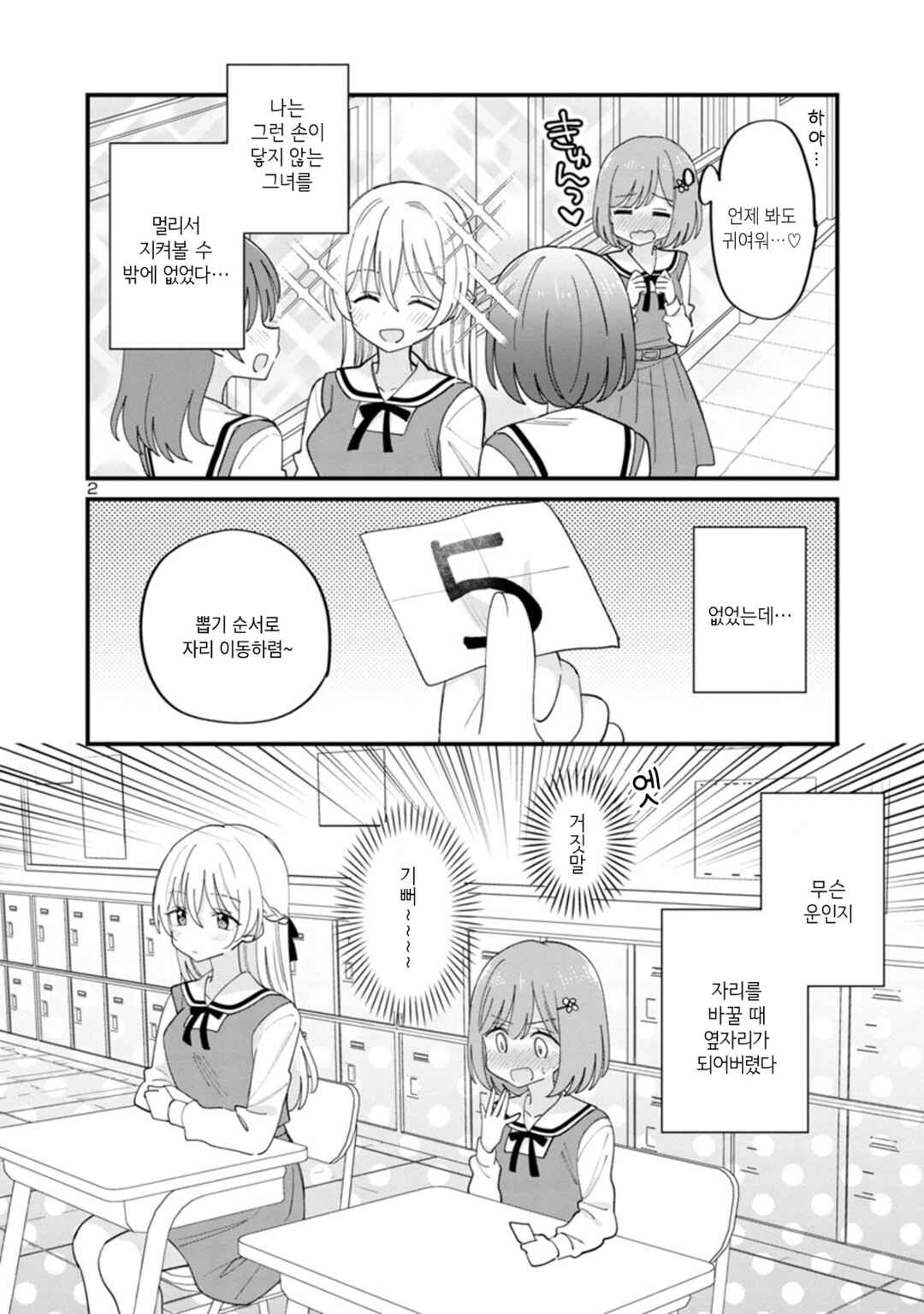 Chapter 1 - Page 6
