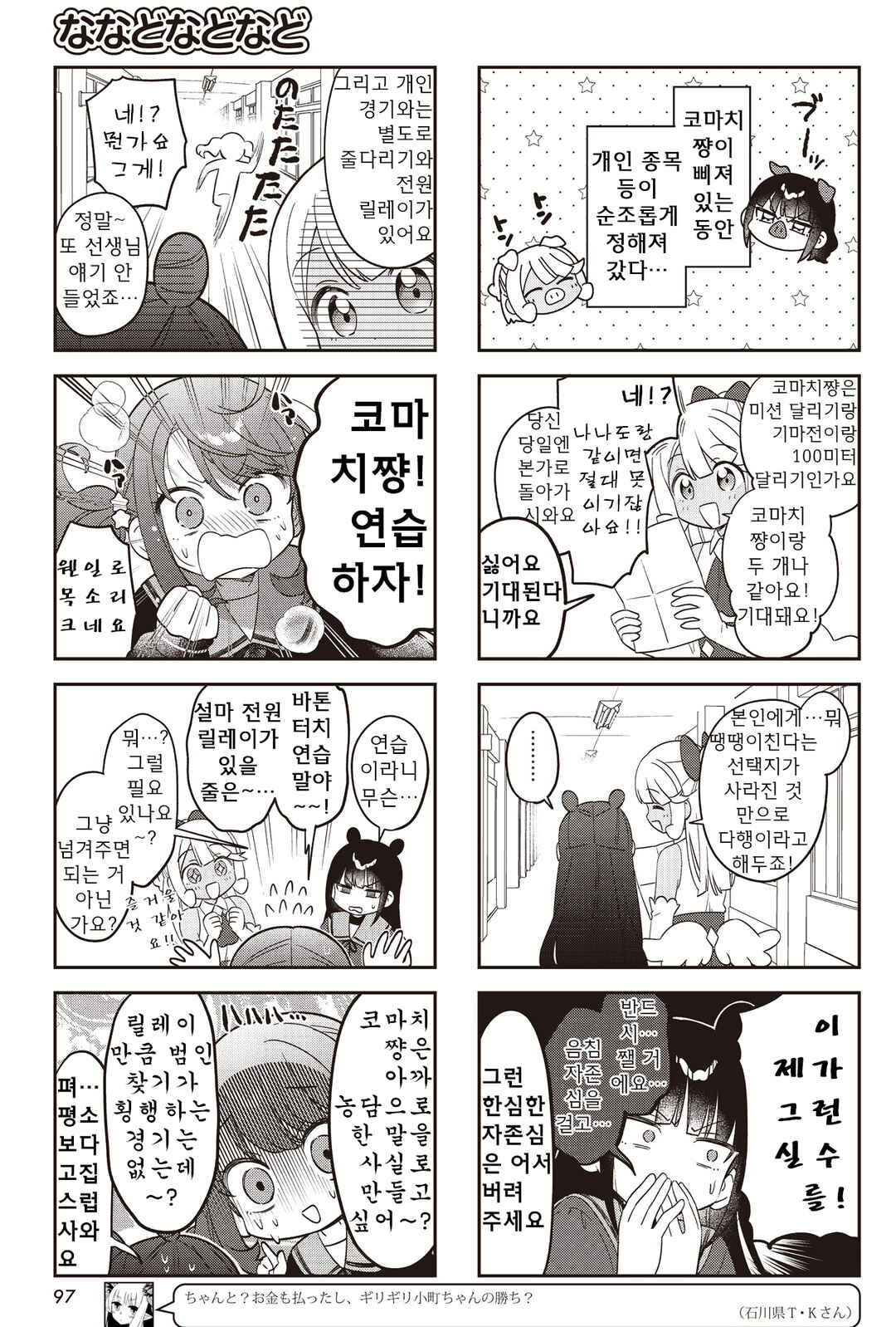 Chapter 49 - Page 3