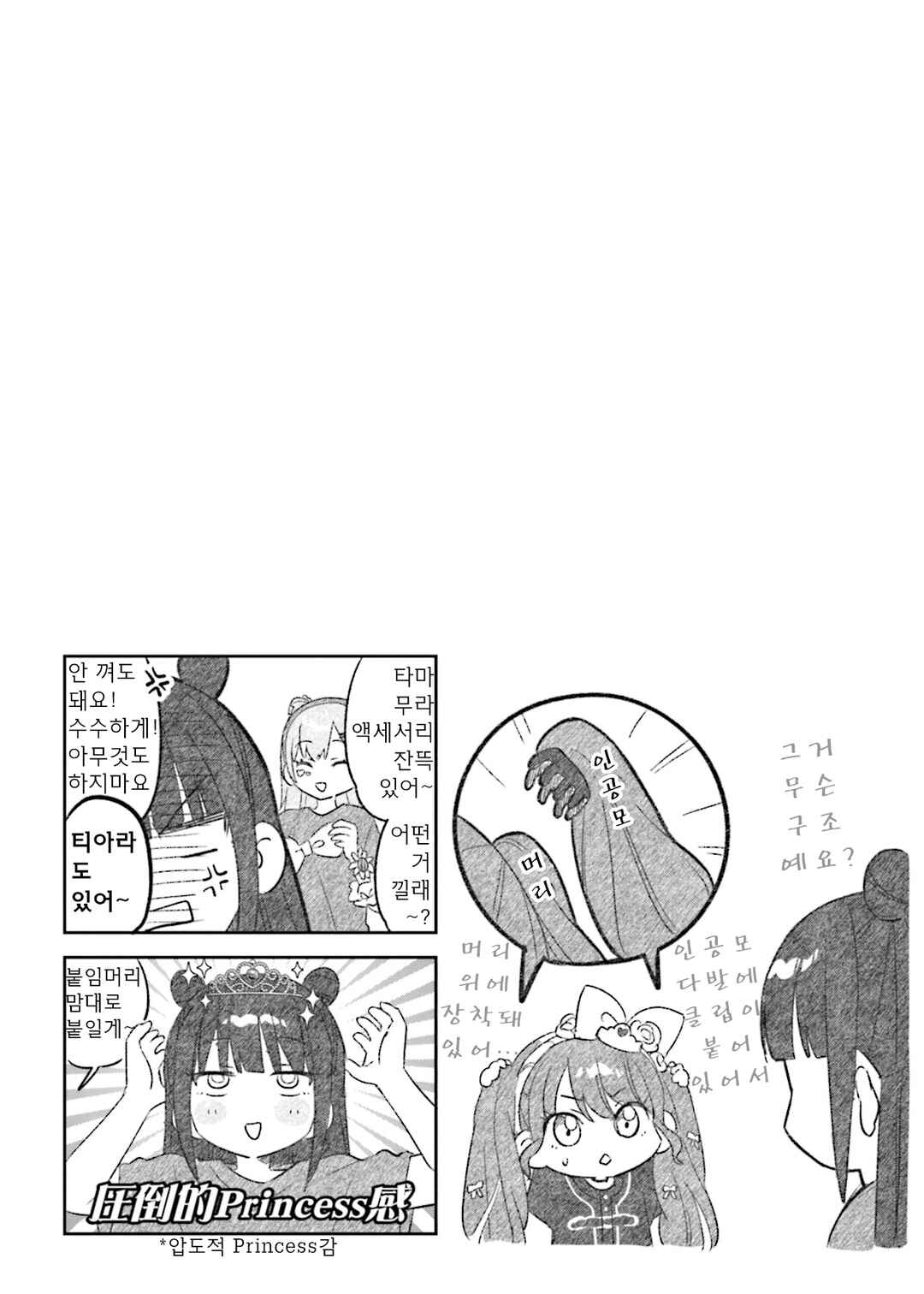 Chapter 49 - Page 9