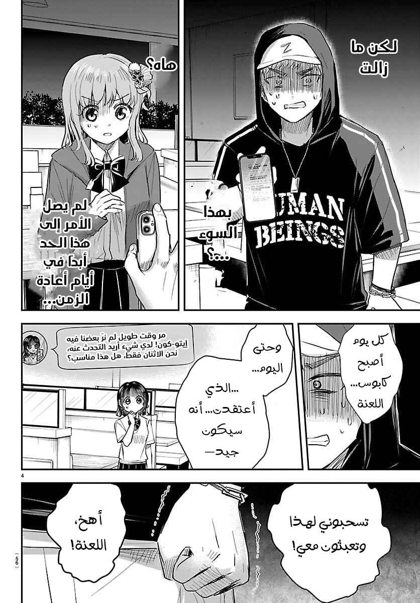 Chapter 66 - Page 5
