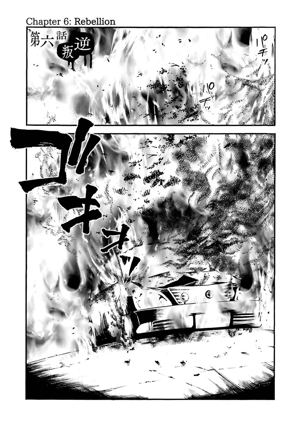 Chapter 6 - Page 6