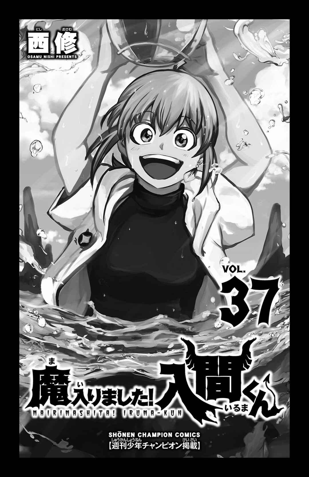 Chapter 330.5 - Page 3