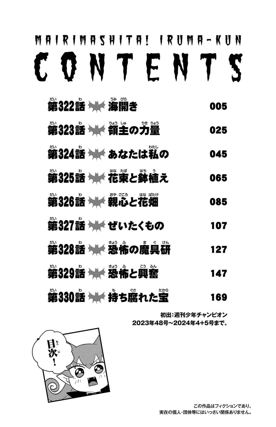 Chapter 330.5 - Page 5