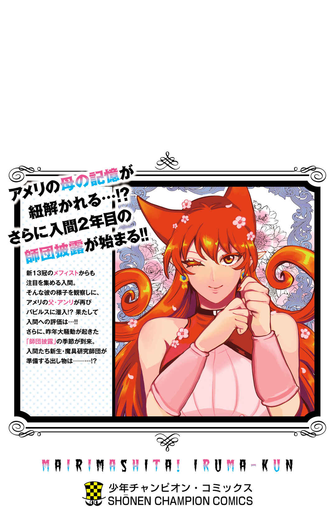 Chapter 330.5 - Page 9