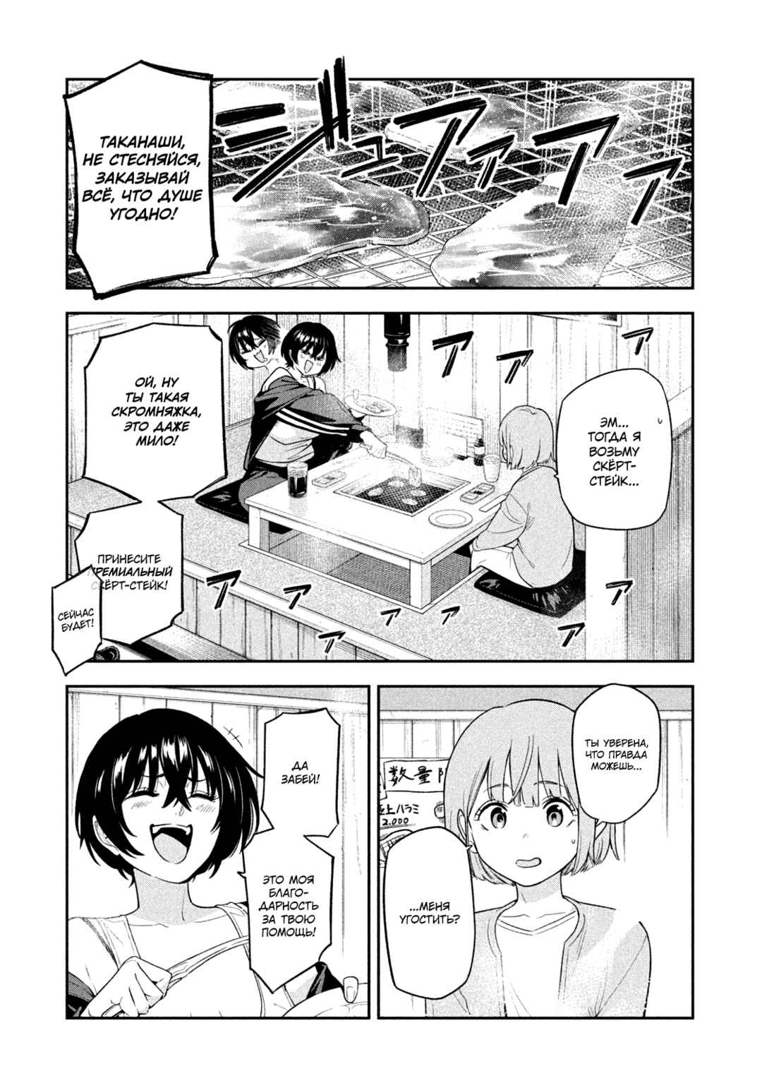 Chapter 8 - Page 4
