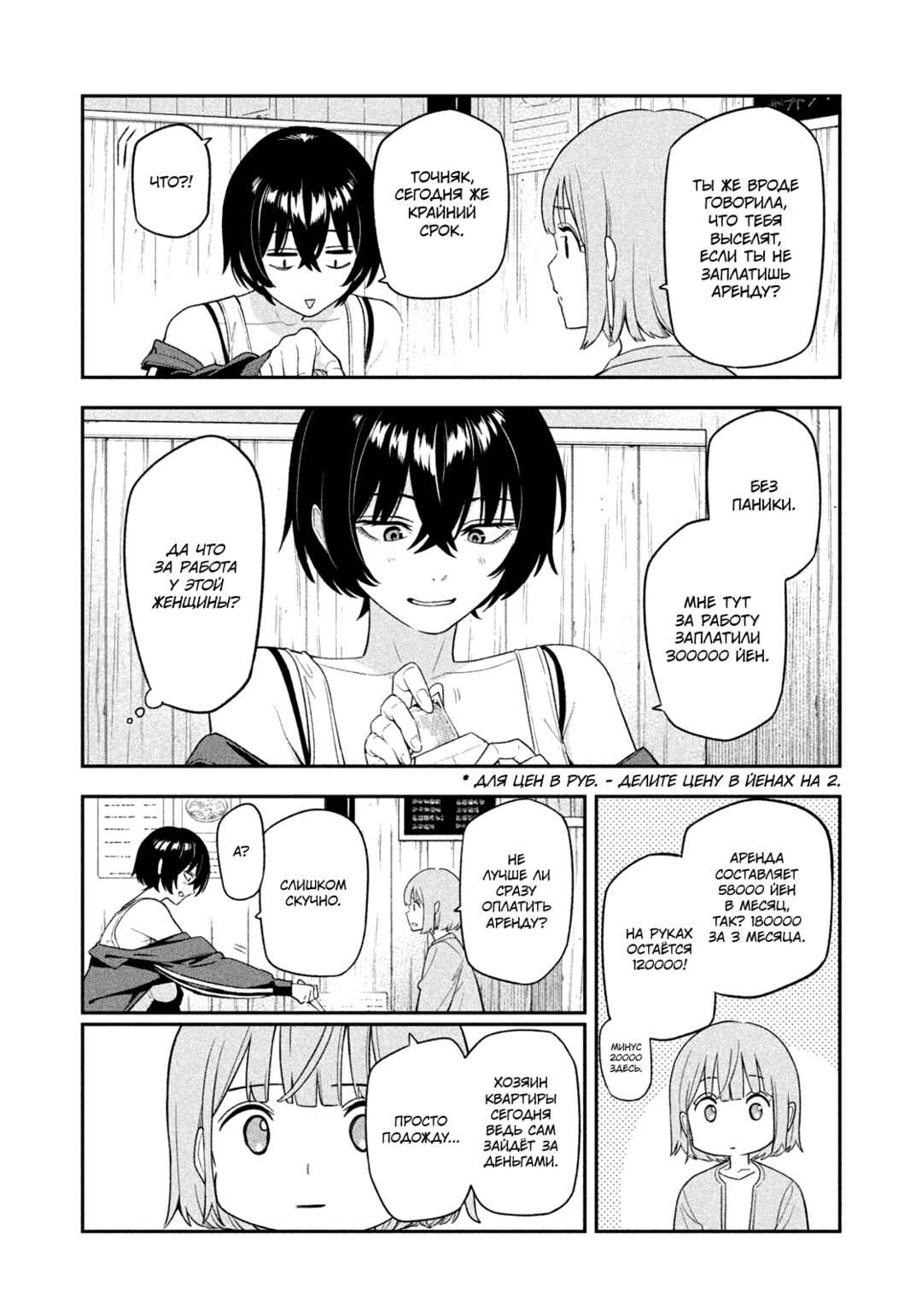 Chapter 8 - Page 5