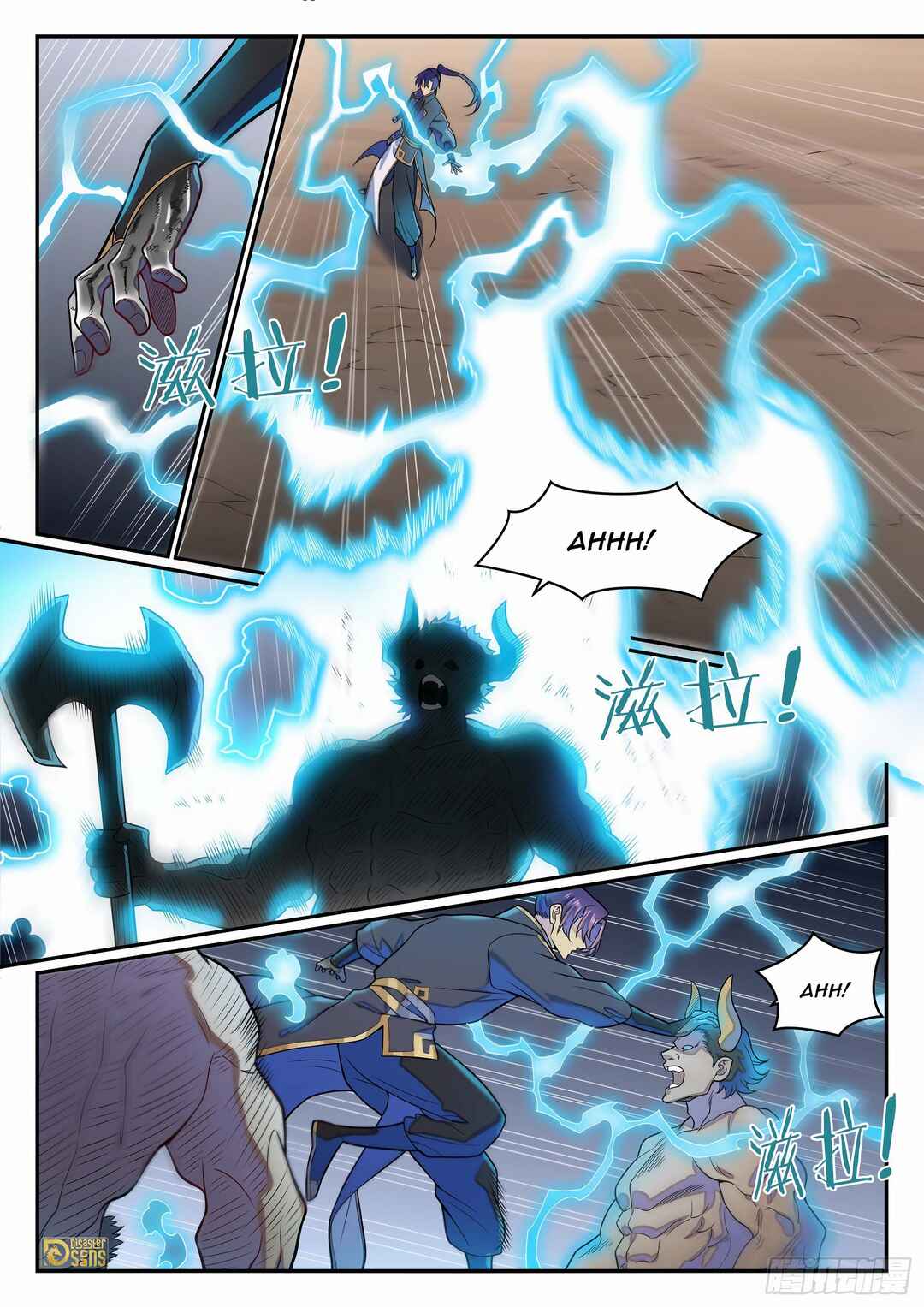 Chapter 1286 - Page 12