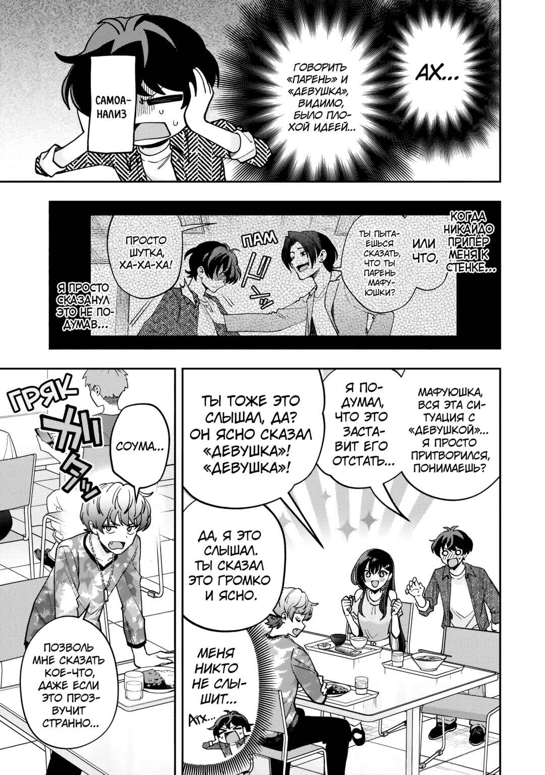 Chapter 15 - Page 23