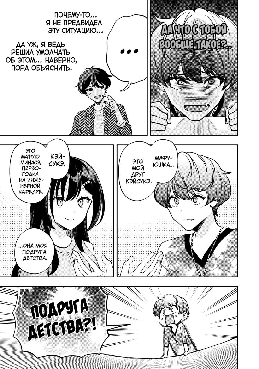 Chapter 15 - Page 6