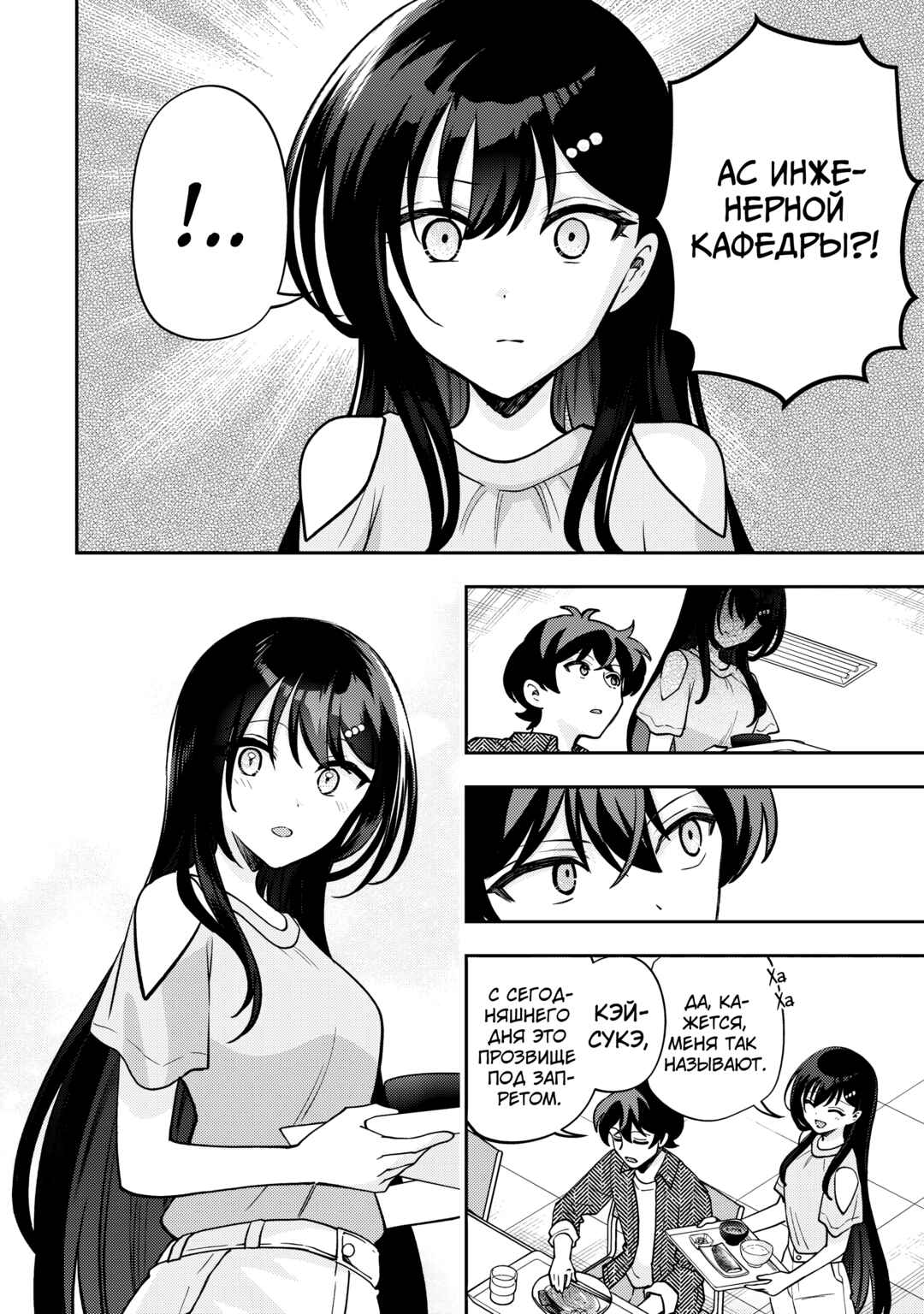Chapter 15 - Page 7