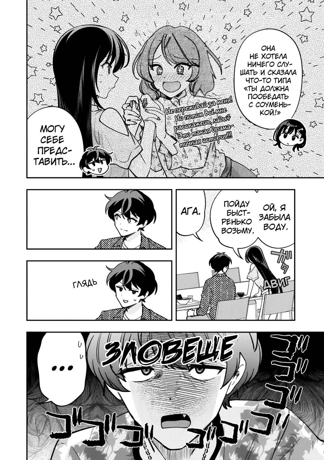 Chapter 15 - Page 9