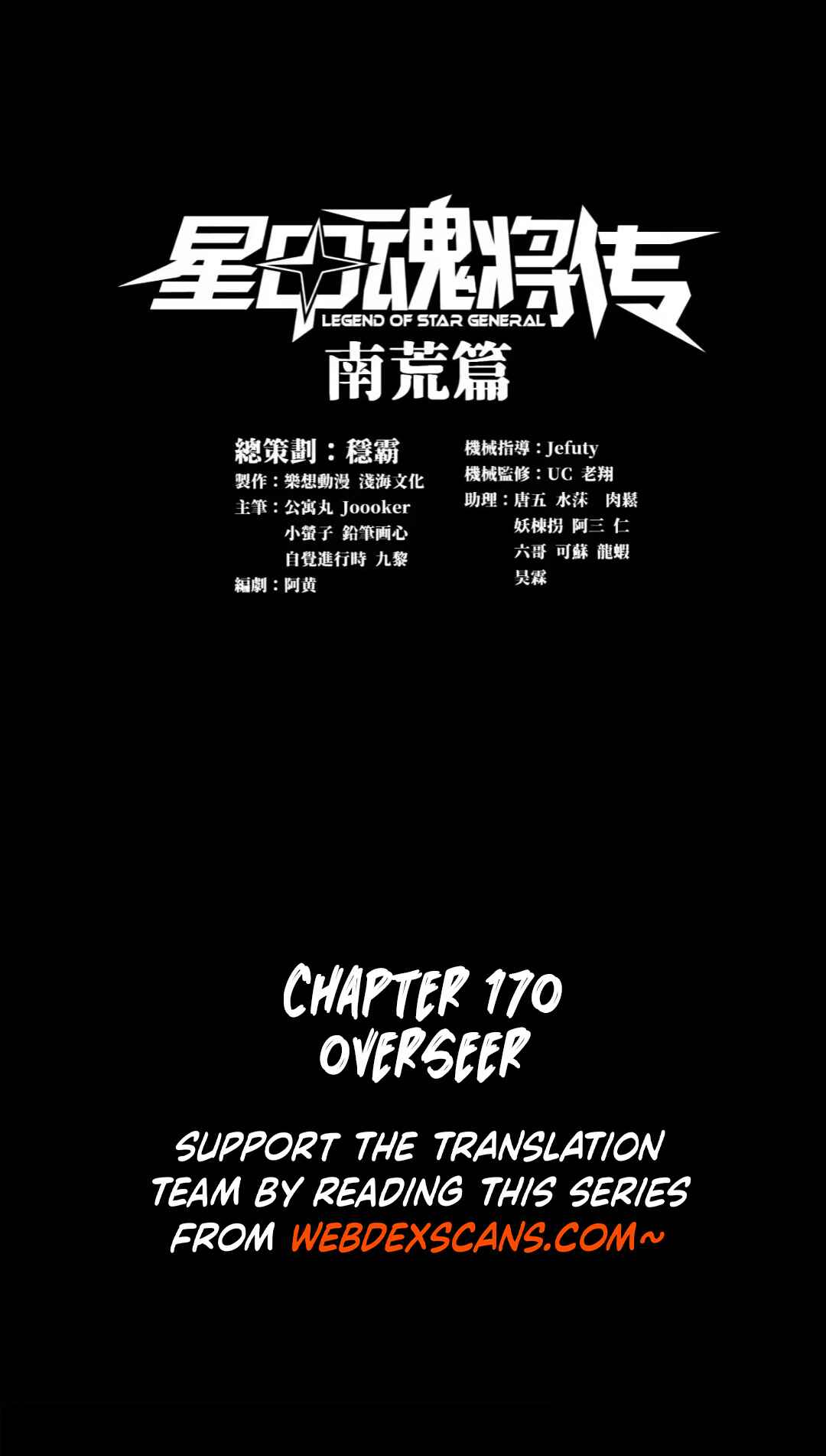 Chapter 170 - Page 1