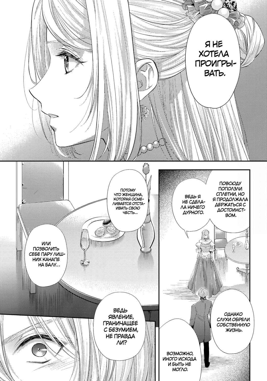 Chapter 31 - Page 13