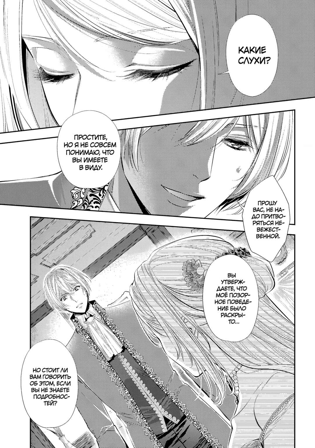 Chapter 31 - Page 9