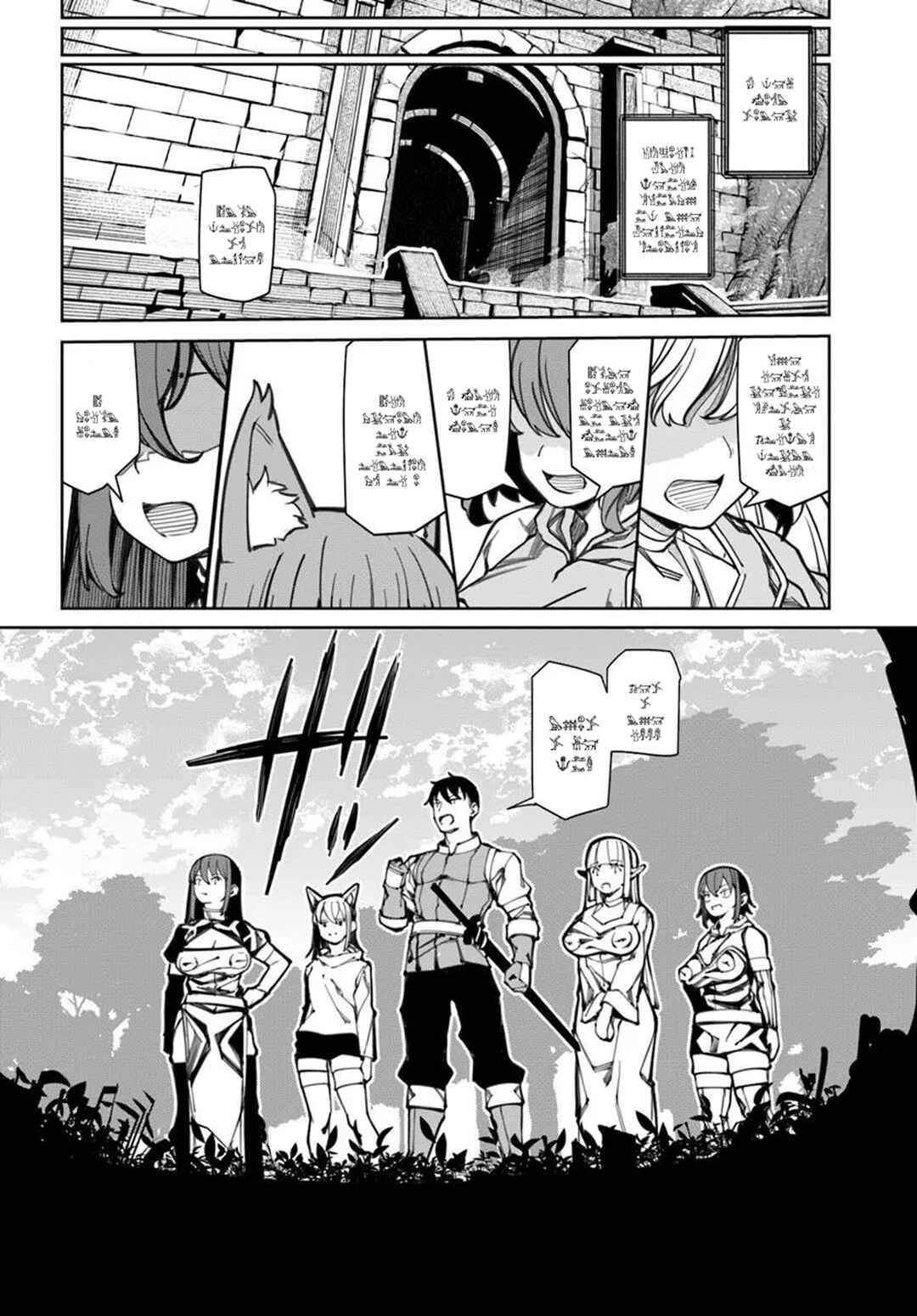 Chapter 19 - Page 13