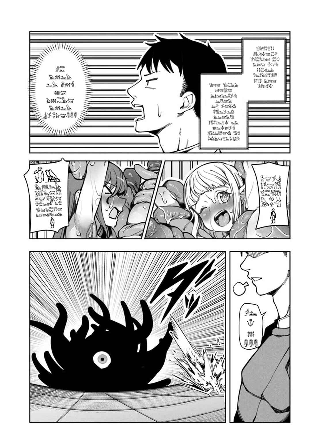Chapter 19 - Page 17
