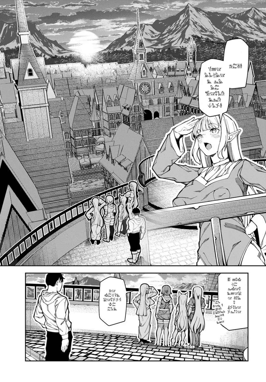 Chapter 19 - Page 6