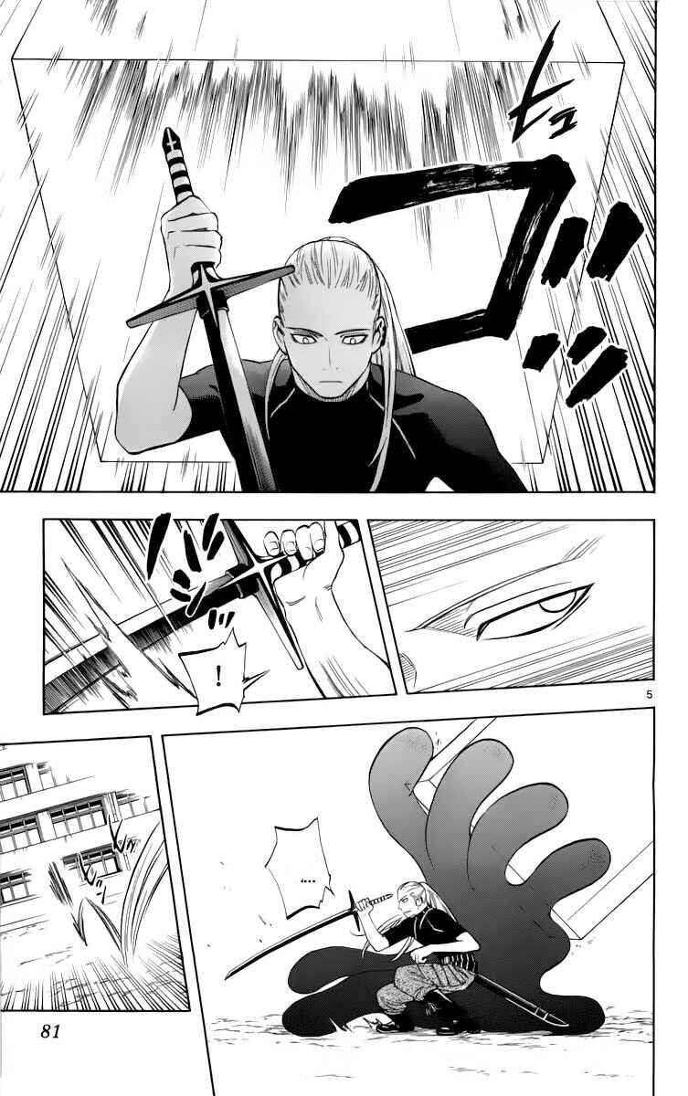 Chapter 260 - Page 5