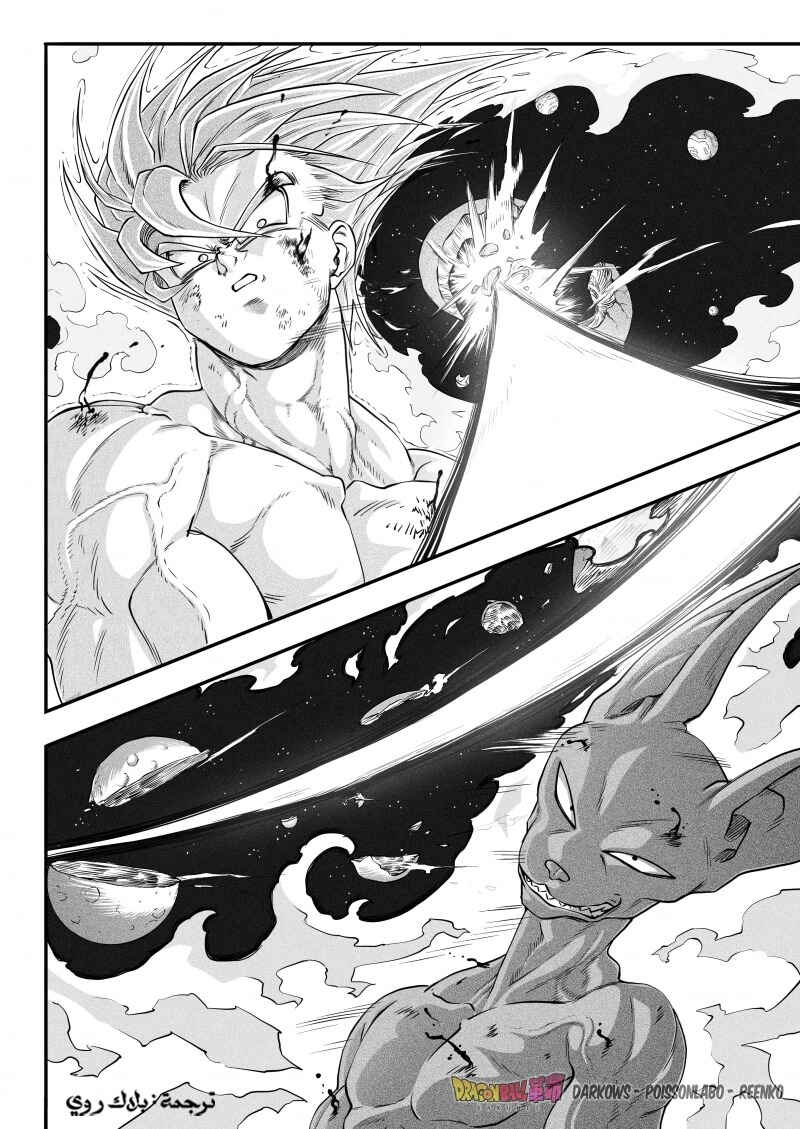 Chapter 1 - Page 18