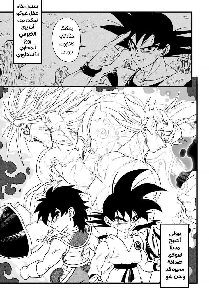 Chapter 1 - Page 5