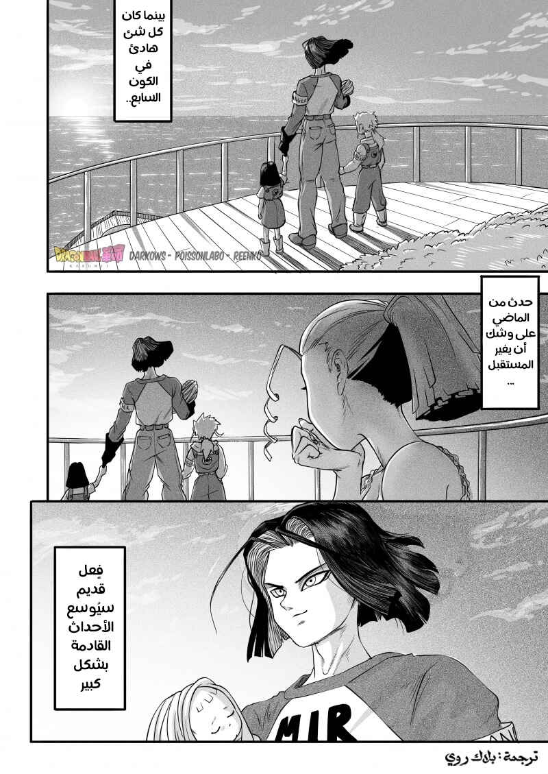 Chapter 1 - Page 6