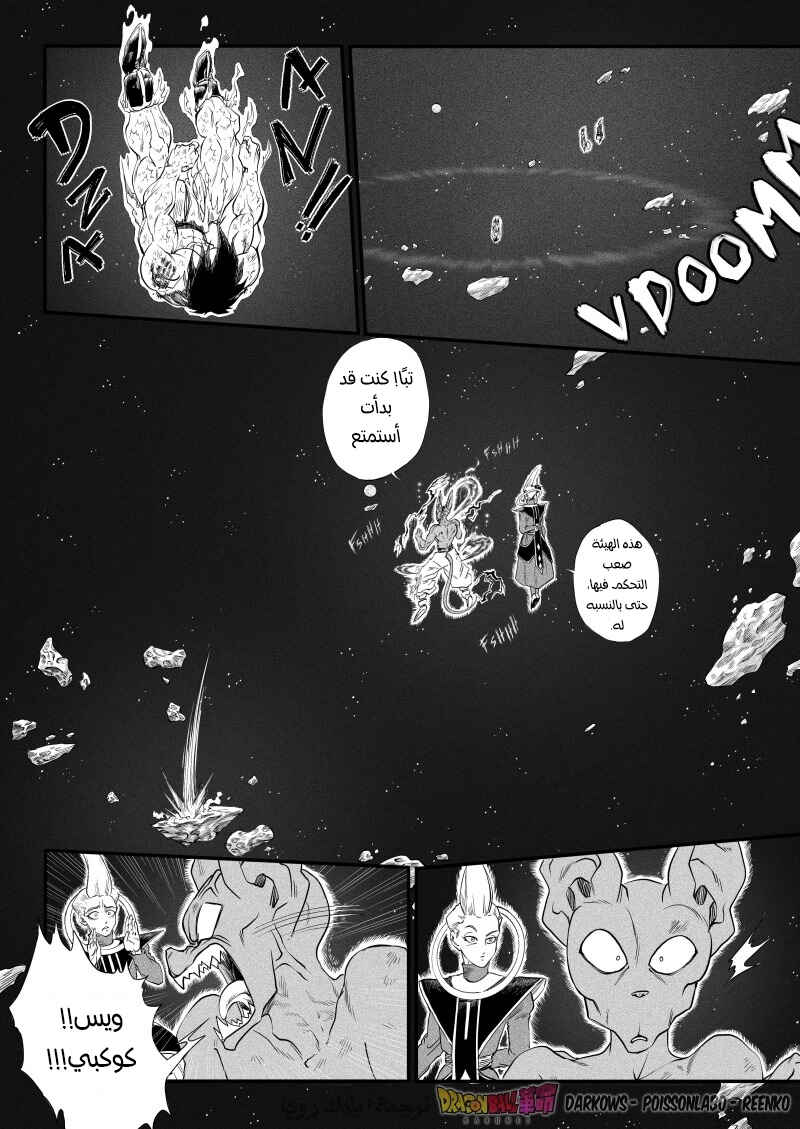 Chapter 1 - Page 73
