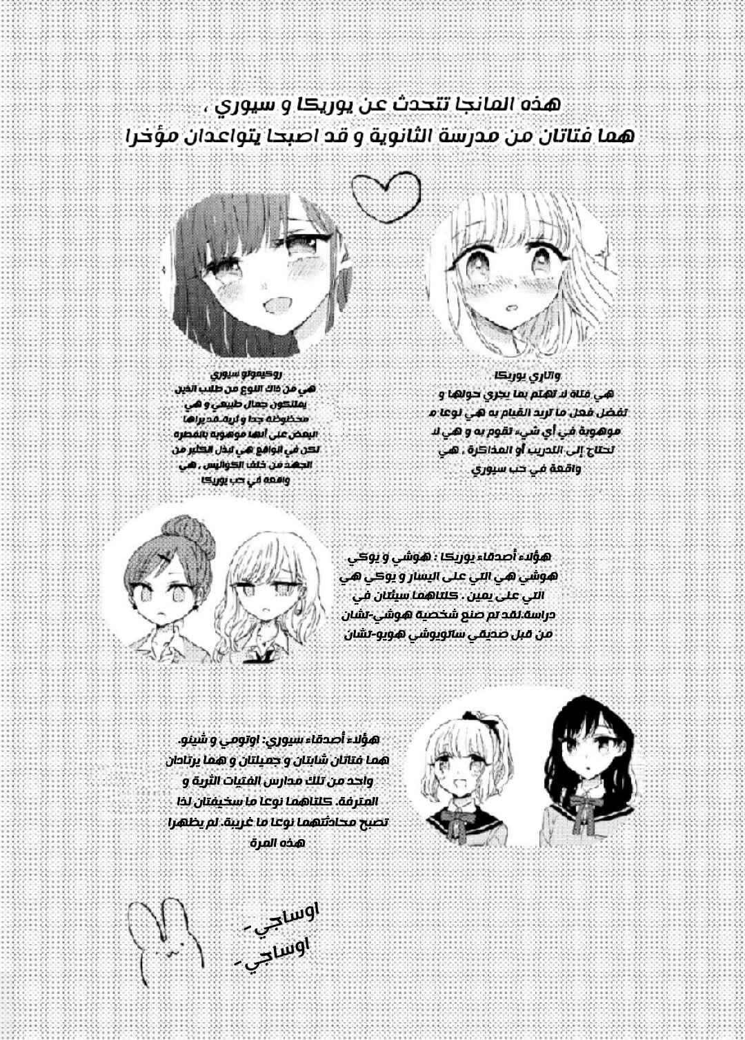 Chapter 2 - Page 1