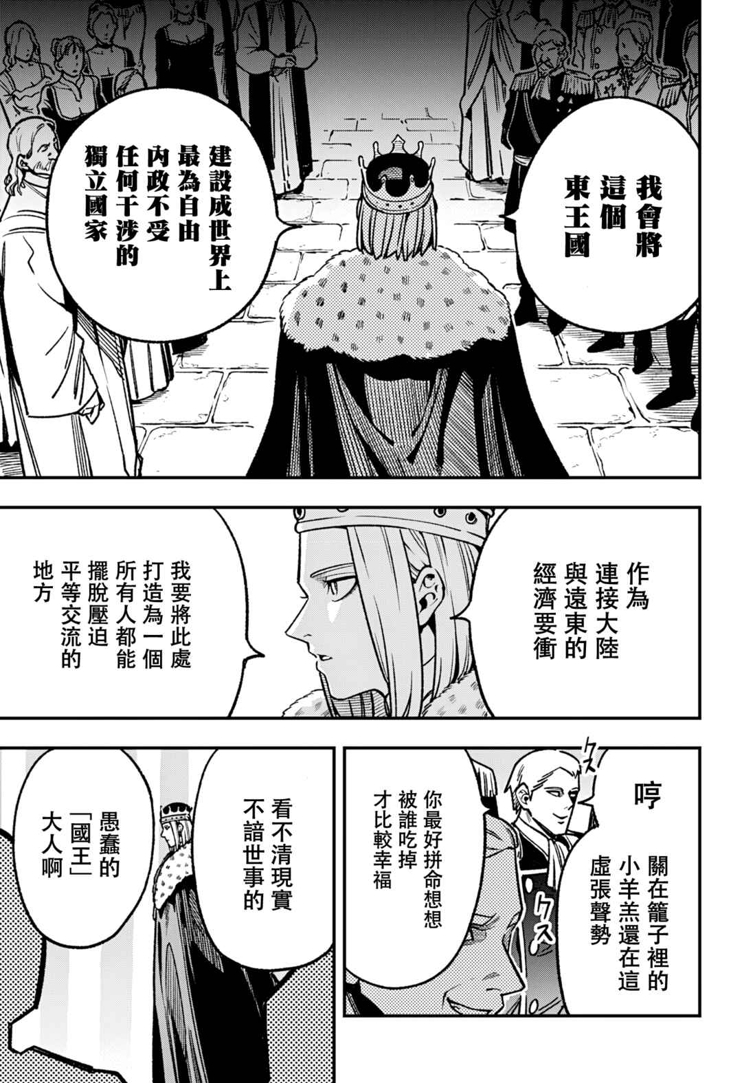 Chapter 20 - Page 4