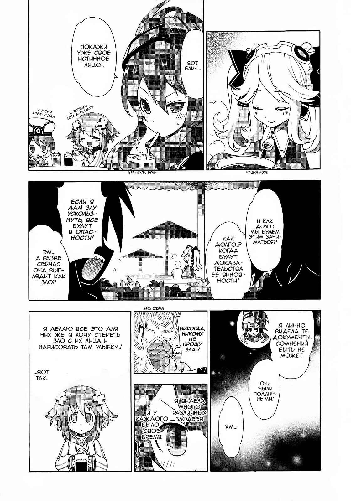 Chapter 5 - Page 11